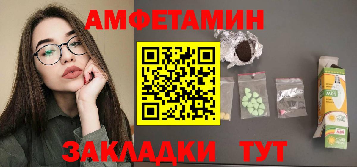 Amphetamine  Вход с VPN  Воскресенск  Amphetamine    как войти  Амфетамин Premium 