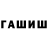 ГАШИШ Ice-O-Lator patrick_ star