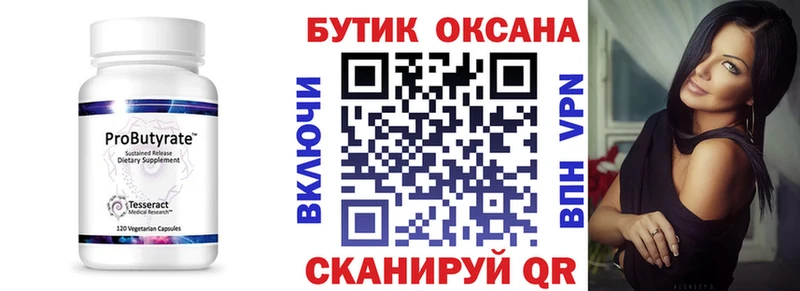 что такое наркотик  гидра как войти  БУТИРАТ BDO 33%  Воскресенск 