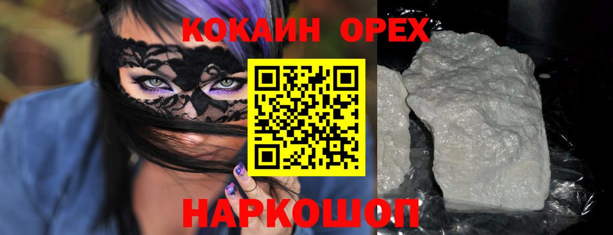 КОКАИН Боливия Воскресенск