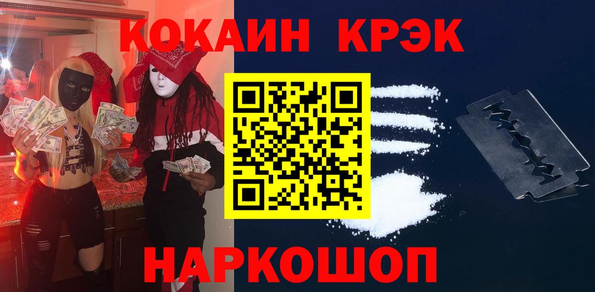 КОКАИН Боливия  Вход с VPN  Воскресенск  COCAIN VHQ 