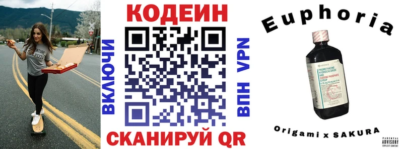 наркотики  Воскресенск  hydra ССЫЛКА  Кодеиновый сироп Lean Purple Drank 