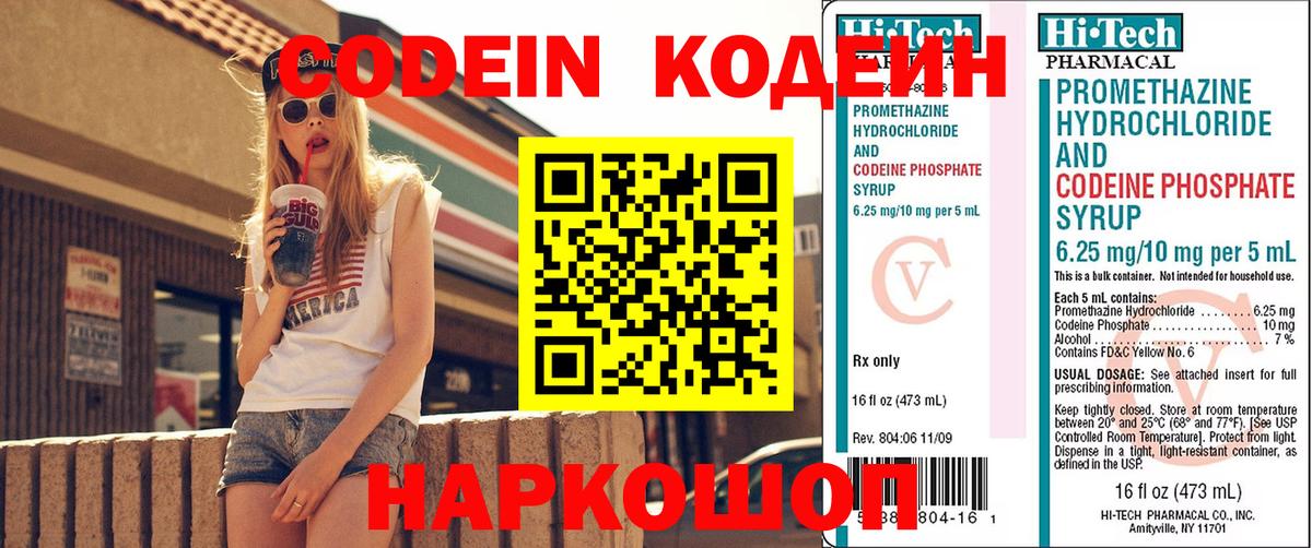 Воскресенск  Кодеин напиток Lean (лин)  Вход с VPN  Кодеиновый сироп Lean напиток Lean (лин) 
