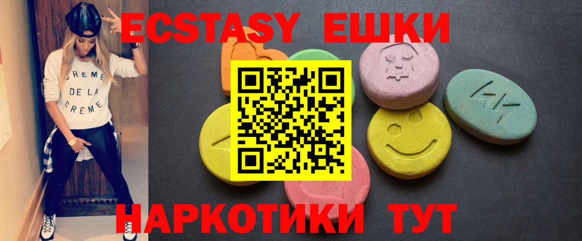 ЭКСТАЗИ таблы  Вход с VPN  Ecstasy  Воскресенск 