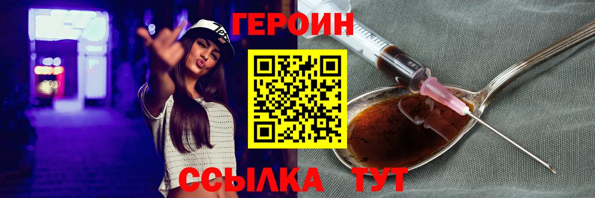 Героин афганец Воскресенск