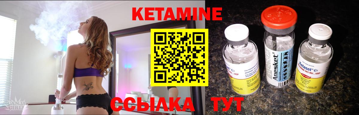 КЕТАМИН ketamine  Вход с VPN  Воскресенск  Кетамин VHQ 