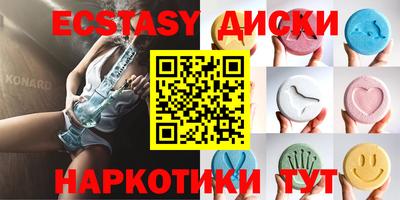мяу мяу кристалл Анапа