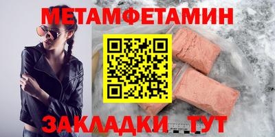 мяу мяу кристалл Анапа