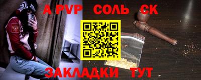 мяу мяу кристалл Анапа