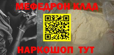 мяу мяу кристалл Анапа