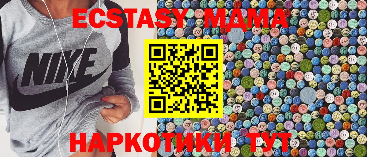 МДМА Molly  MDMA  Вход с VPN  Воскресенск  МДМА crystal 
