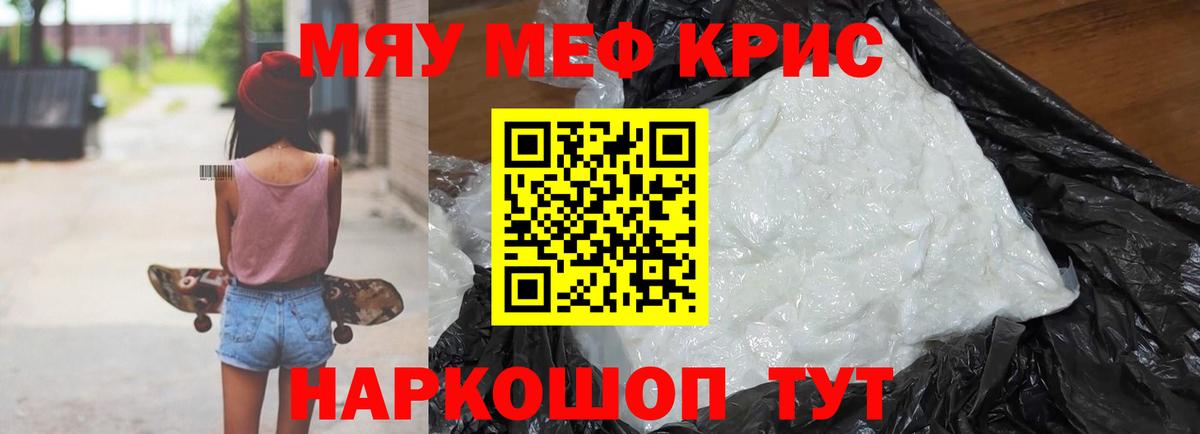 Мефедрон  Вход с VPN  МЕФ мяу мяу  Воскресенск  МЕФ mephedrone 
