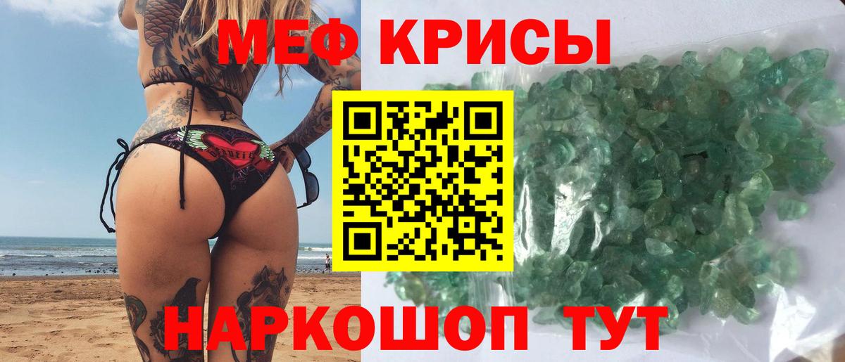 Меф Воскресенск