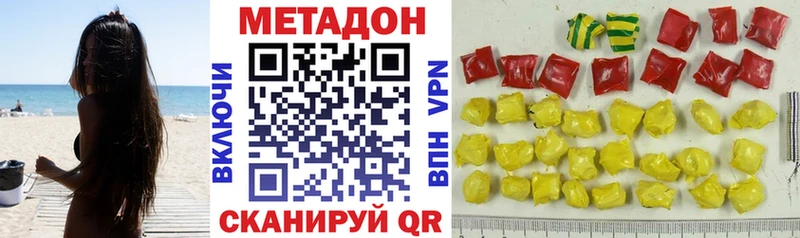 МЕТАДОН VHQ  Воскресенск 
