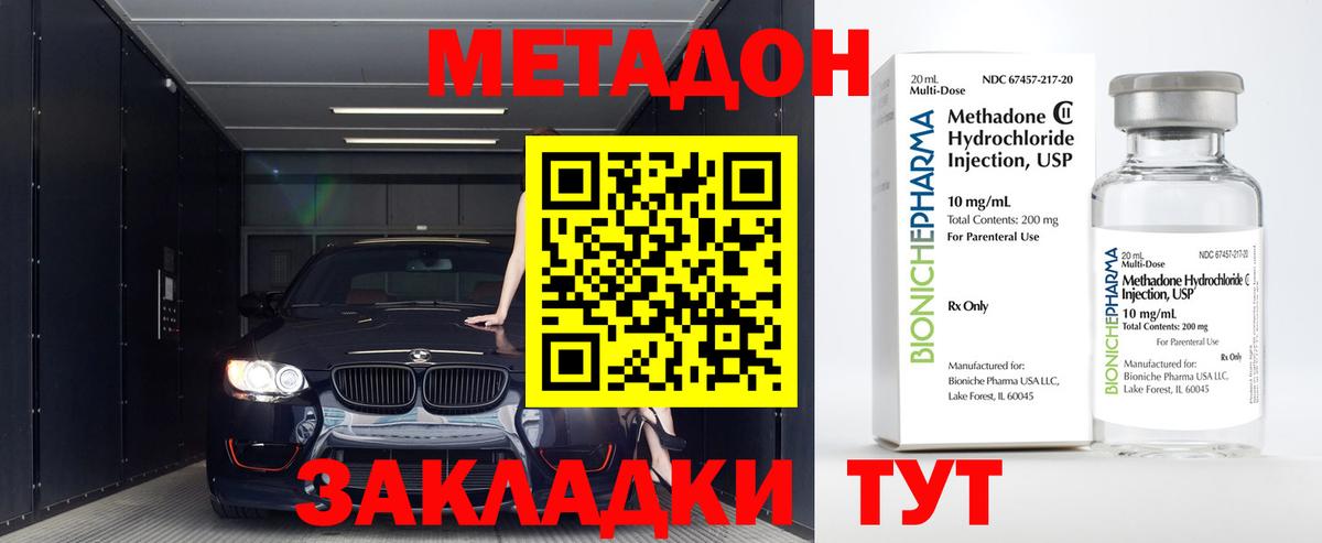 МЕТАДОН мёд Воскресенск