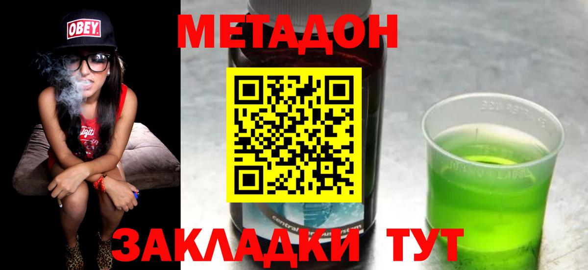 Воскресенск  Метадон белоснежный  блэк спрут онион  Вход с VPN  МЕТАДОН мёд 