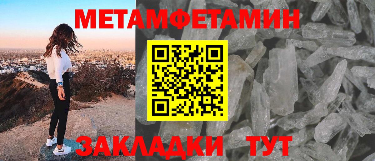 Метамфетамин кристалл  Метамфетамин  Воскресенск  Вход с VPN 