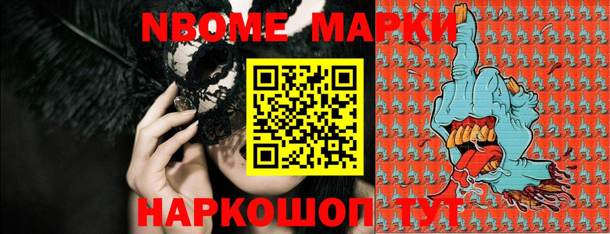 Воскресенск  Марки NBOMe  Вход с VPN  Марки N-bome 1,5мг 