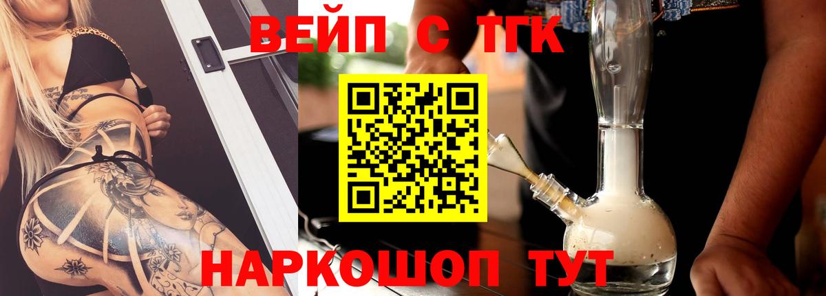 Дистиллят ТГК Wax  Вход с VPN  ТГК концентрат  Воскресенск 