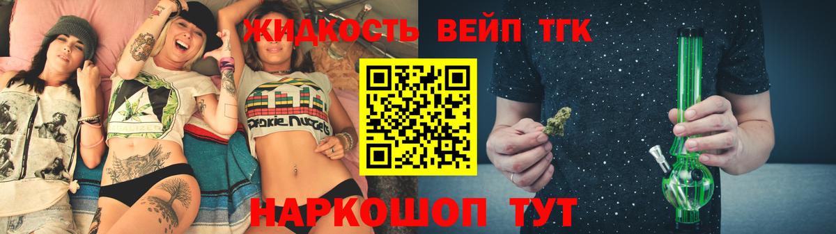 Дистиллят ТГК вейп с тгк Воскресенск
