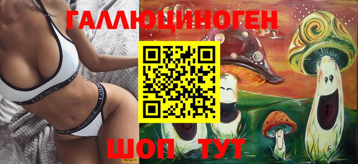 Псилоцибиновые грибы мухоморы Воскресенск
